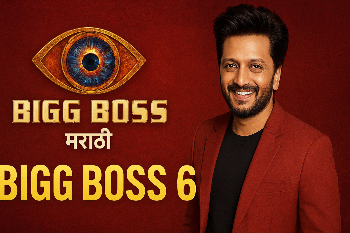 Bigg Boss Marathi Season 6 start date : बिग बॉस मराठी ६ कधी सुरू होणार?