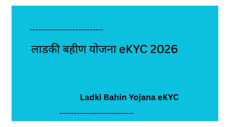Ladki Bahin Yohana eKYC 2026