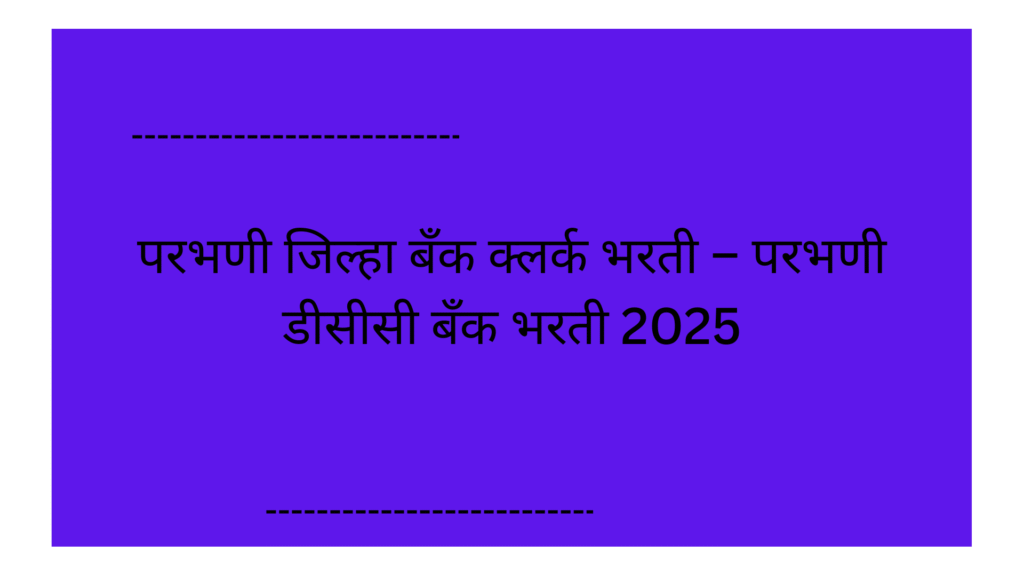 Parbhani District Bank recruitment 2025-26
