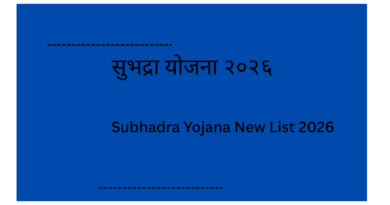 Mini Tractor Yojana 2026