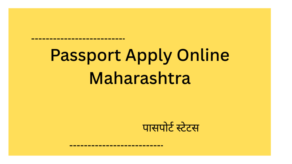 Passport Apply Online Maharashtra