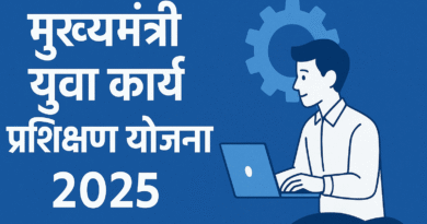 Mukhyamantri Yuva Karya Prashikshan Yojana