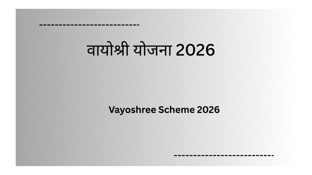 Vayoshree Scheme 2026