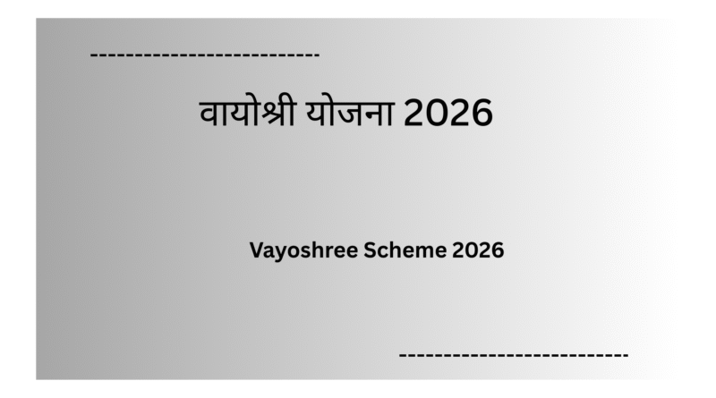 Vayoshree Scheme 2026